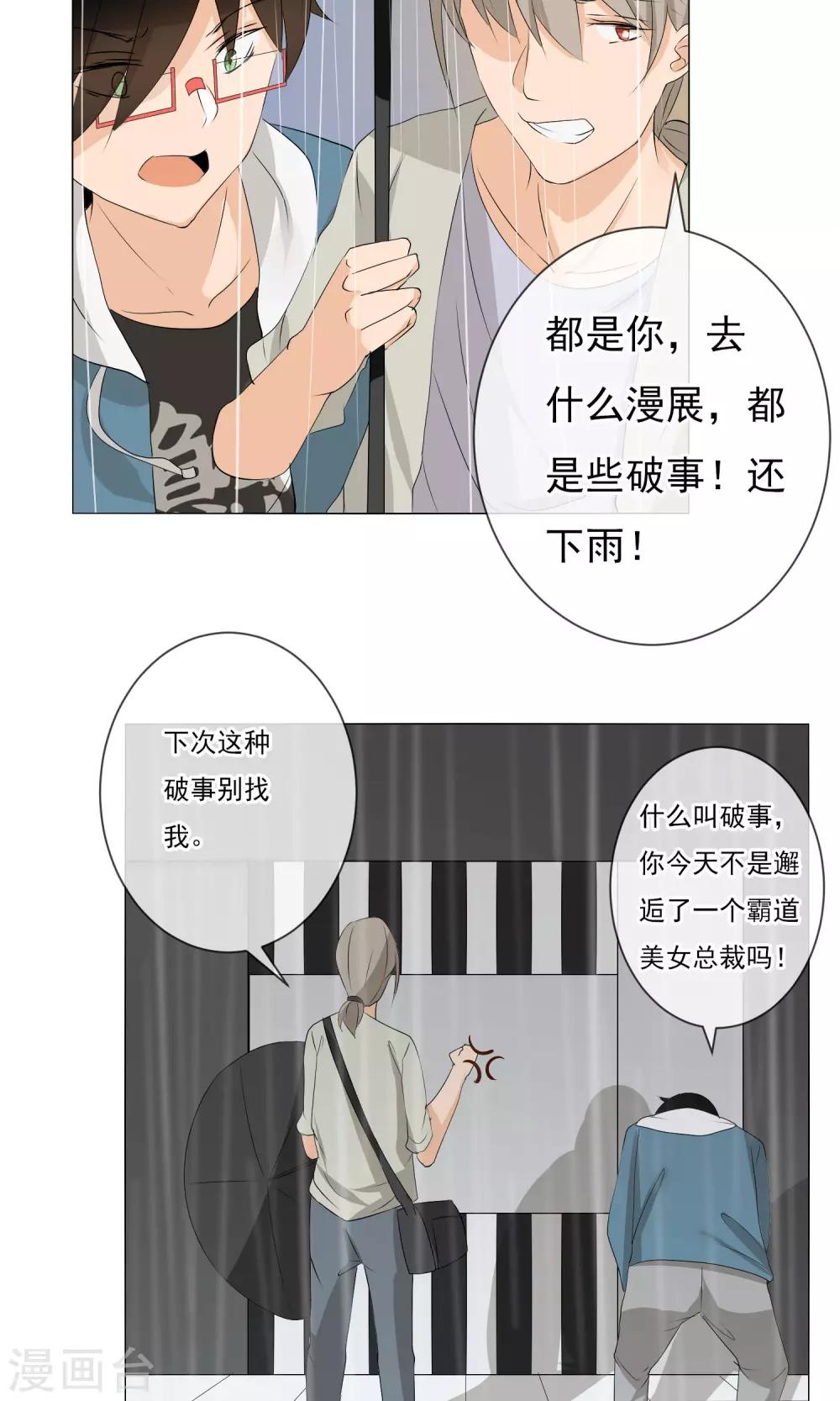 第10话 招揽-第11话