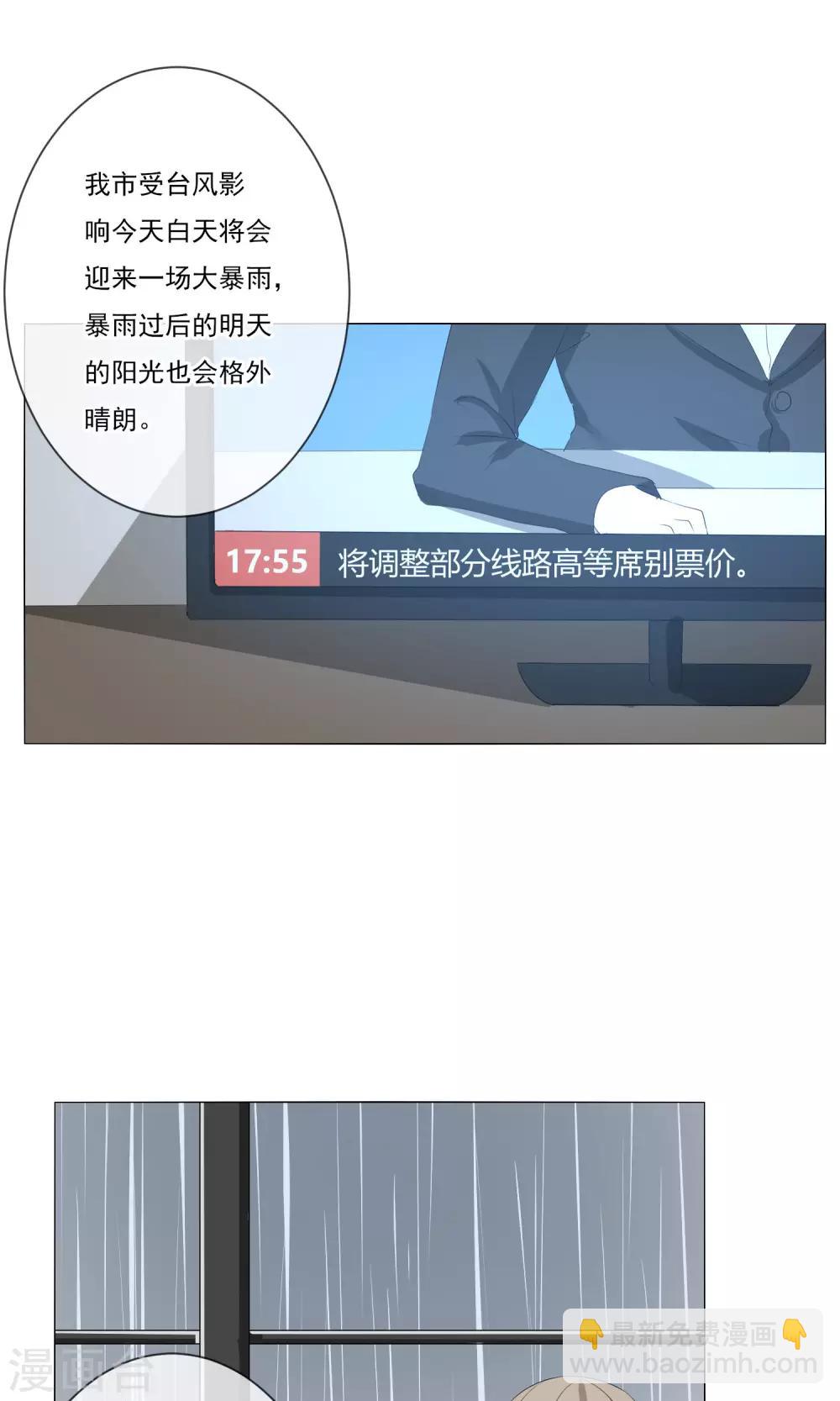 第10话 招揽-第11话