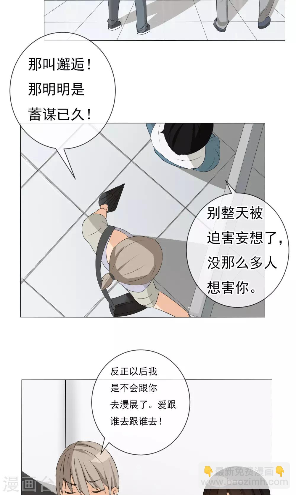 第10话 招揽-第11话