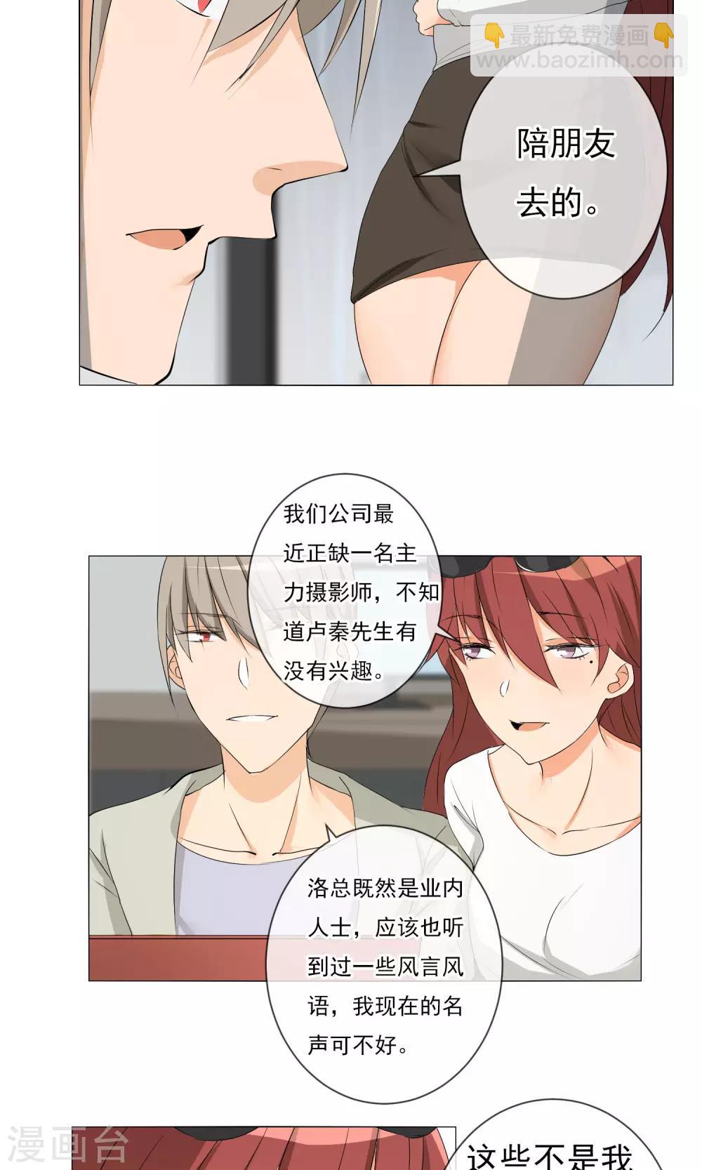 第10话 招揽-第11话