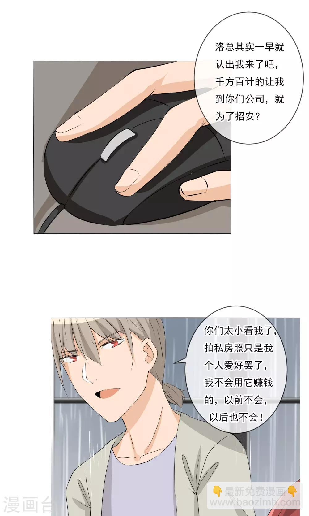 第10话 招揽-第11话