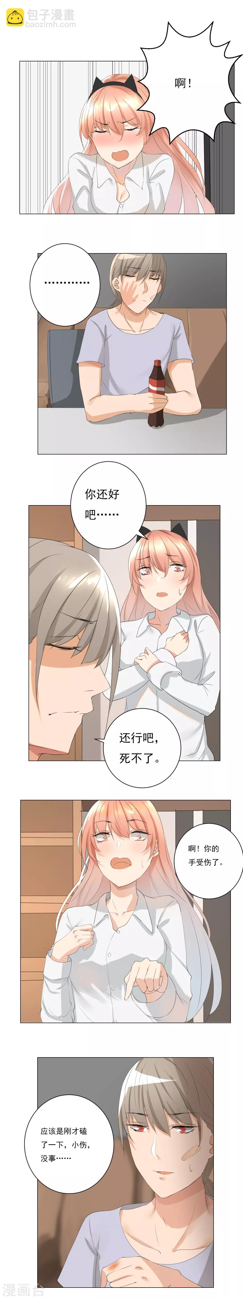 第16话 往事不可追-第17话