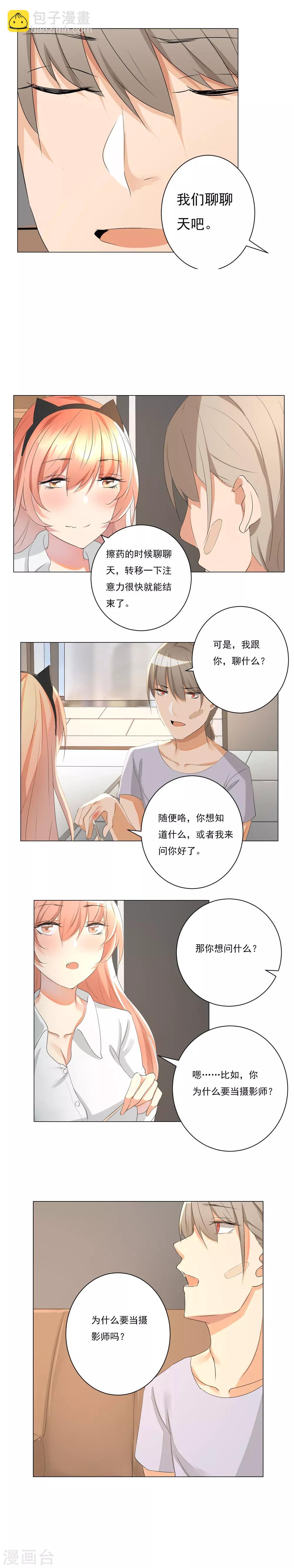 第16话 往事不可追-第17话