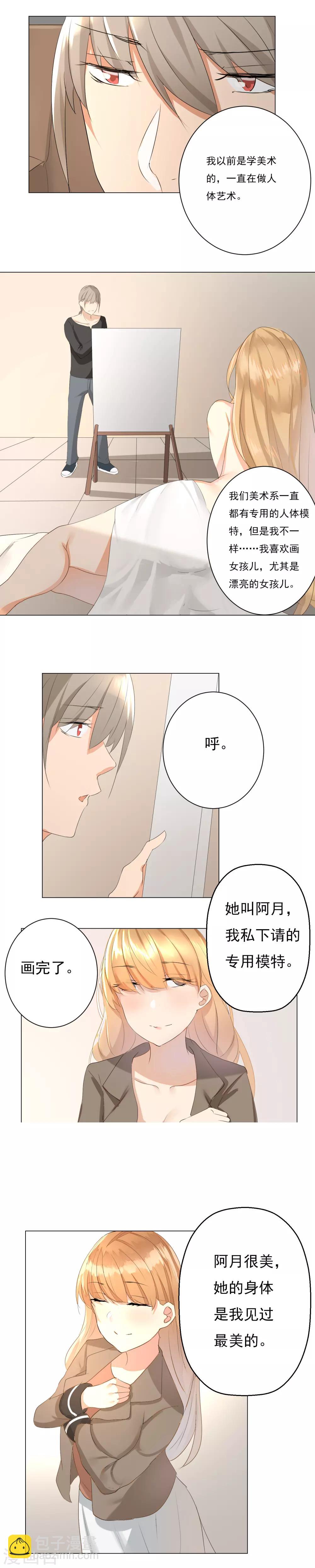 第16话 往事不可追-第17话