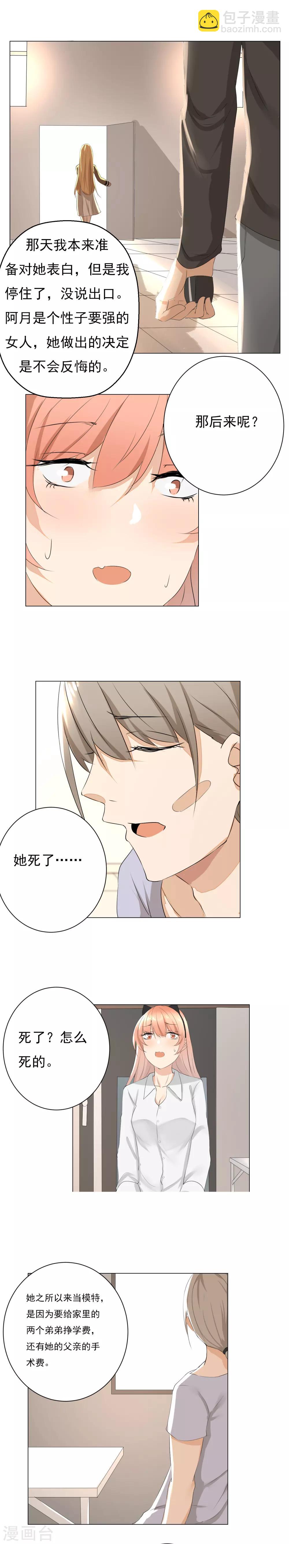 第16话 往事不可追-第17话