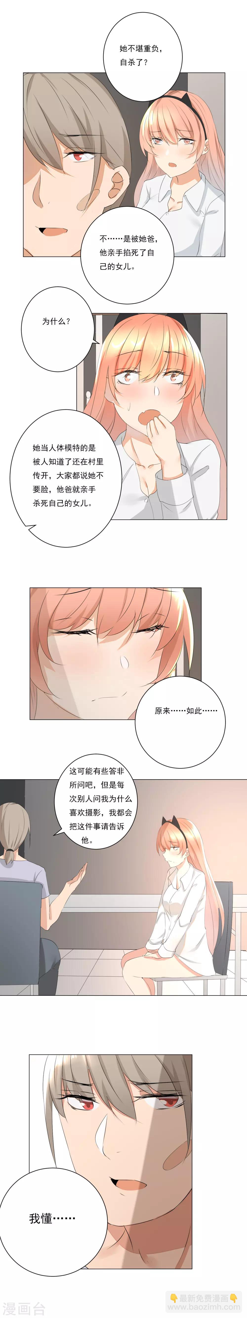 第16话 往事不可追-第17话