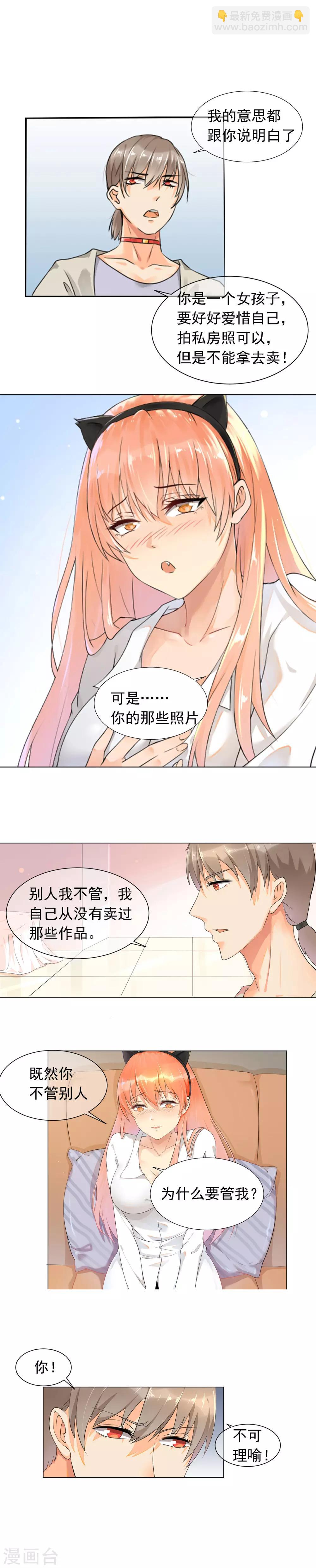 第17话 再见洛总-第19话