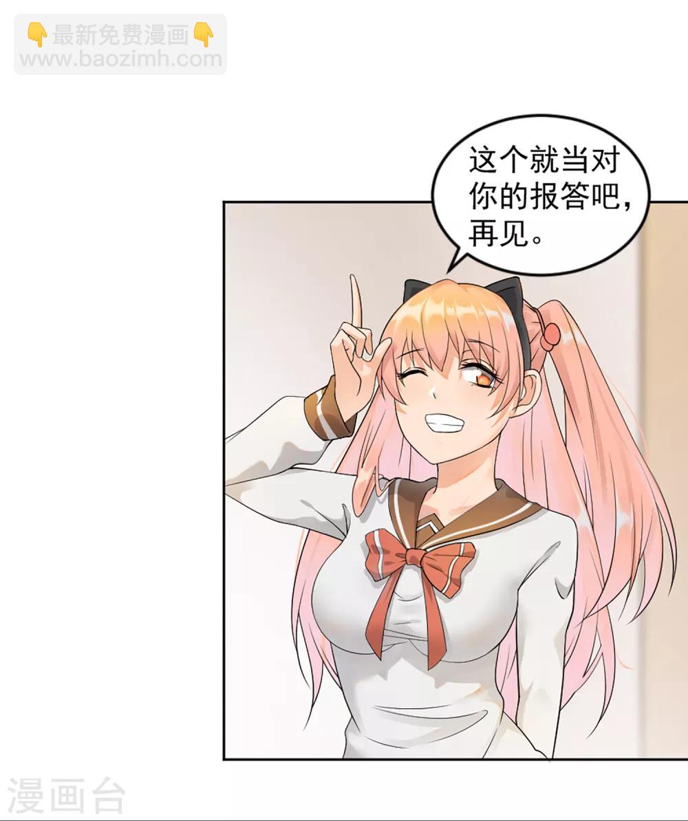 第17话 再见洛总-第19话