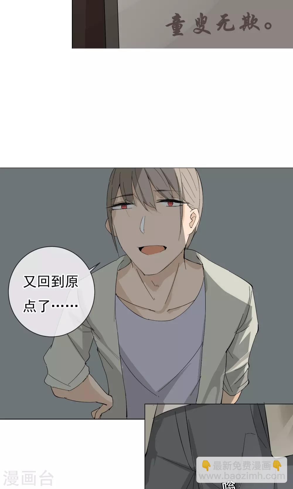 第2话 从头开始-第3话