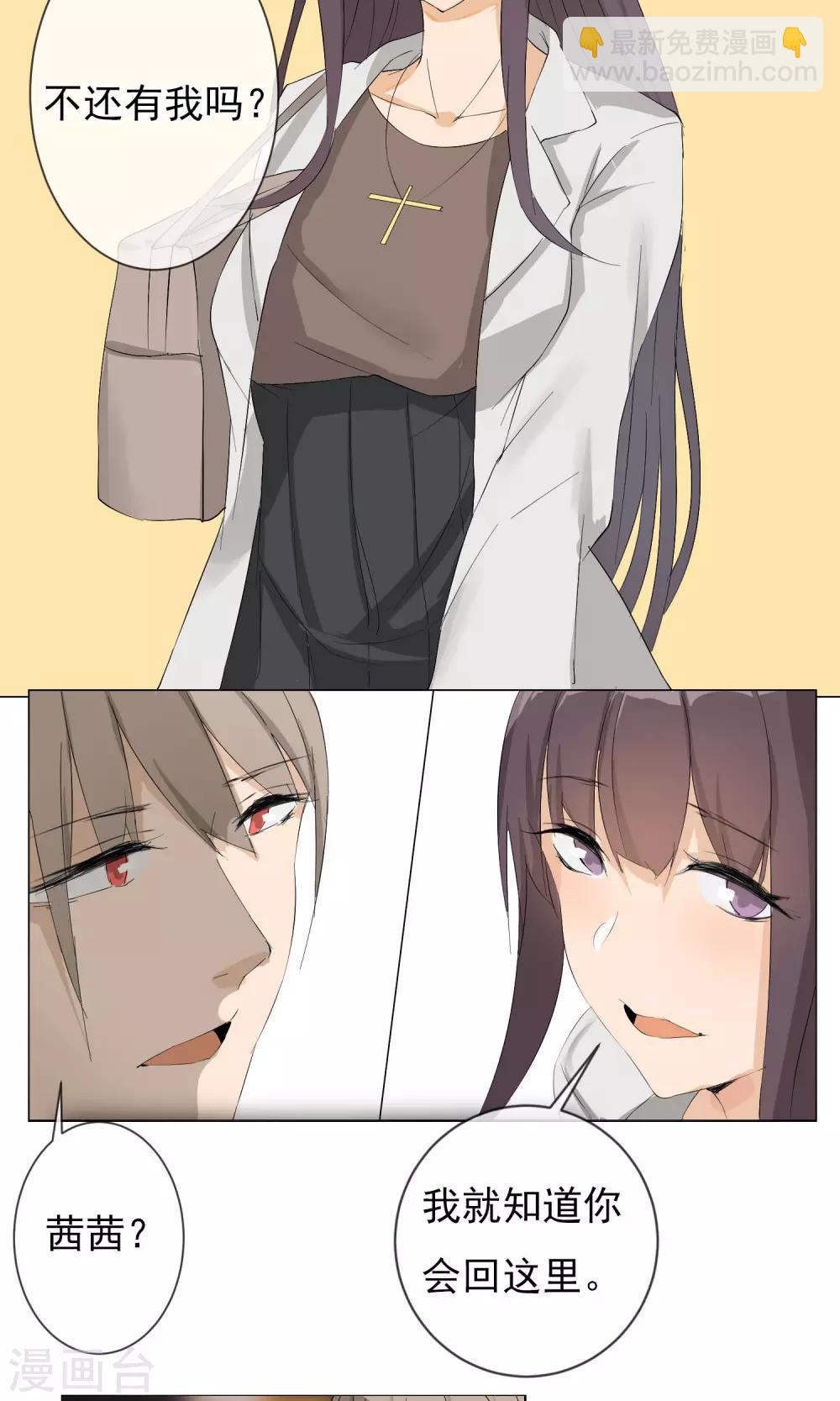 第2话 从头开始-第3话