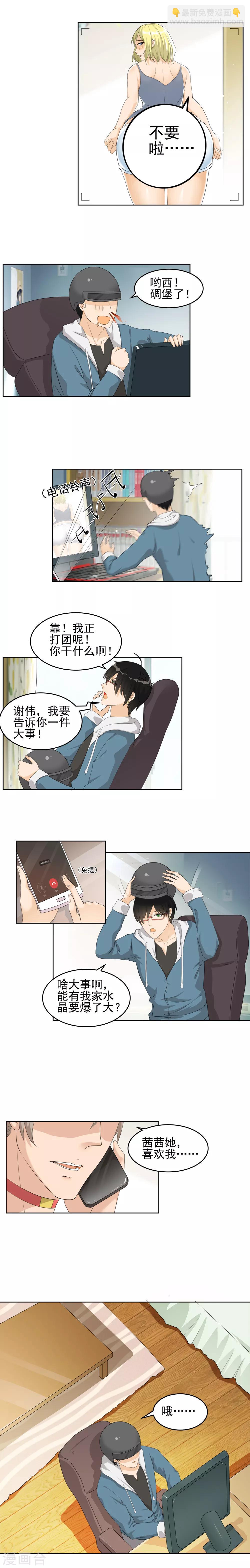 第19话 直男的醒悟-第21话