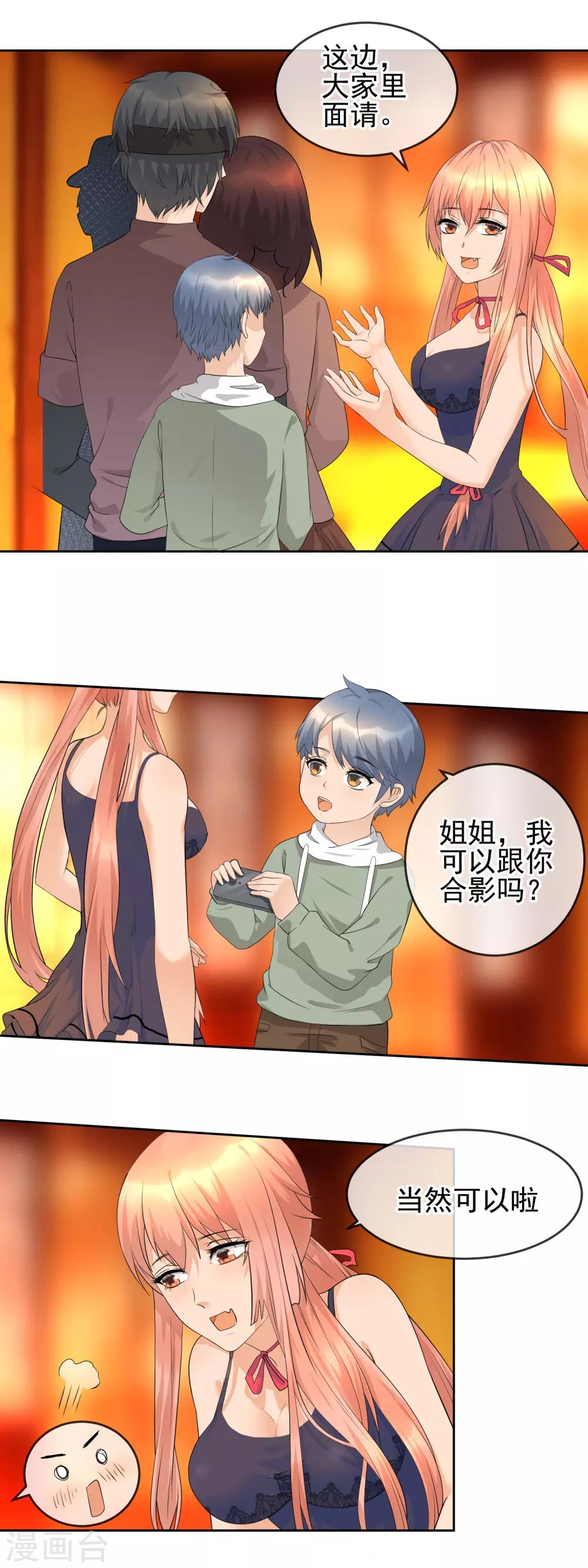 第21话 私房照后的苦衷-第23话