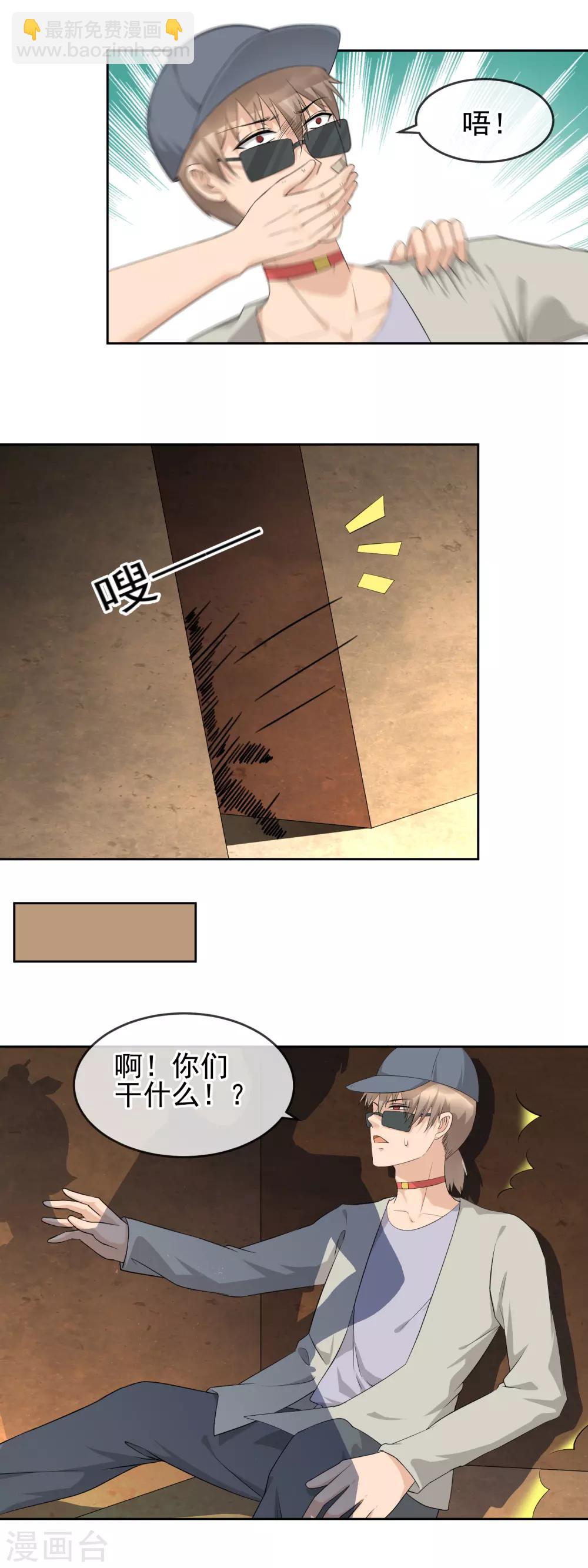 第21话 私房照后的苦衷-第23话