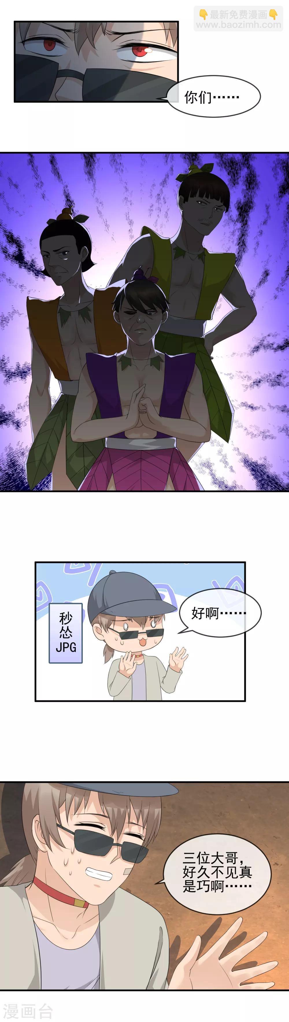 第21话 私房照后的苦衷-第23话