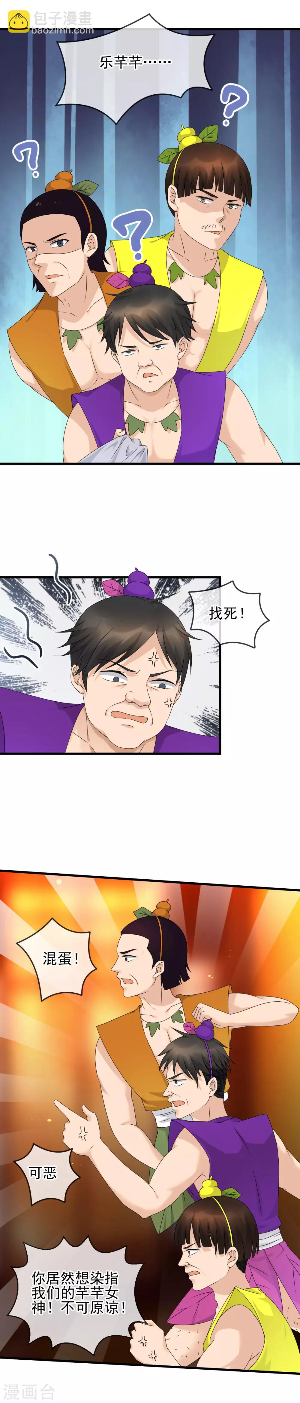 第21话 私房照后的苦衷-第23话