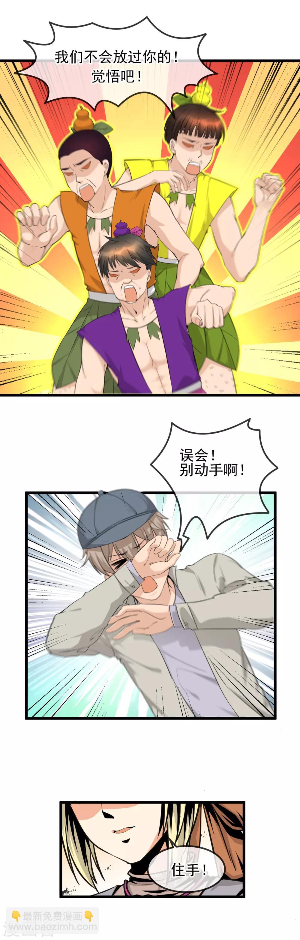 第21话 私房照后的苦衷-第23话