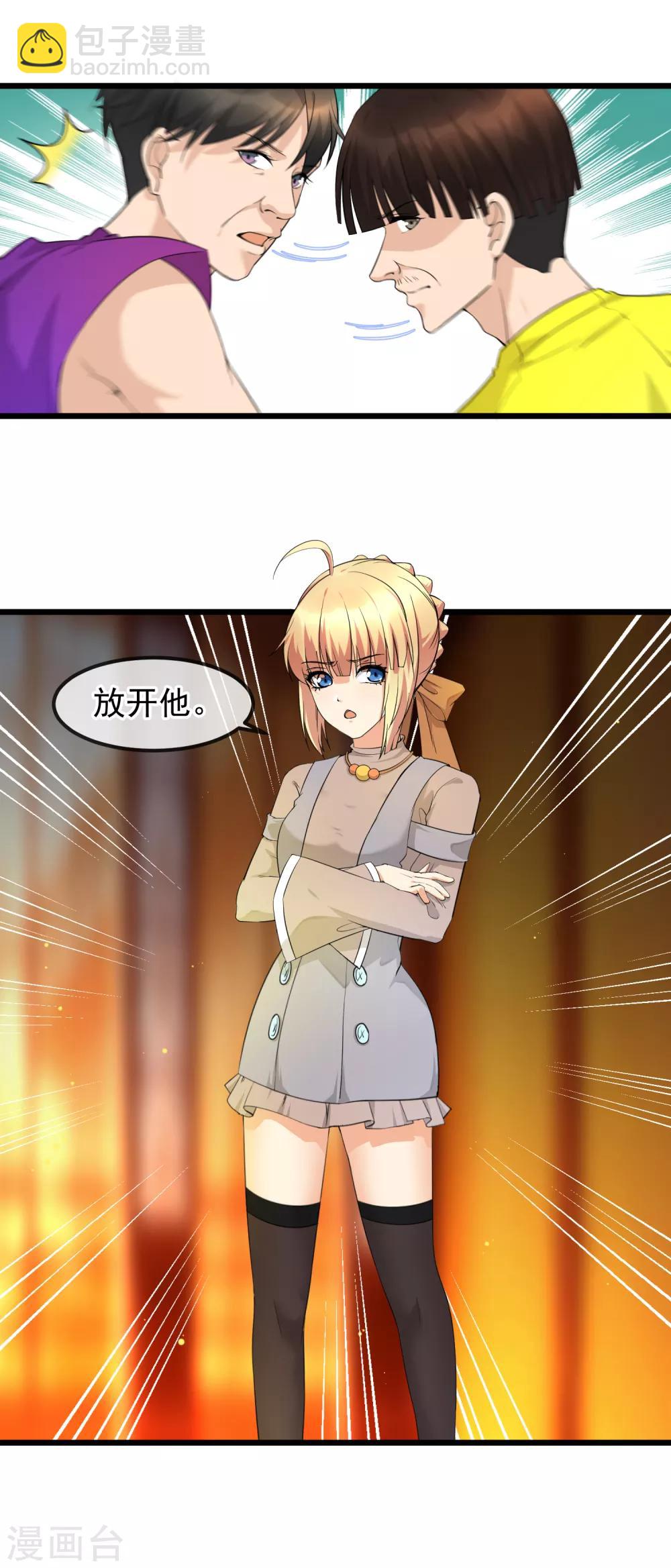 第21话 私房照后的苦衷-第23话