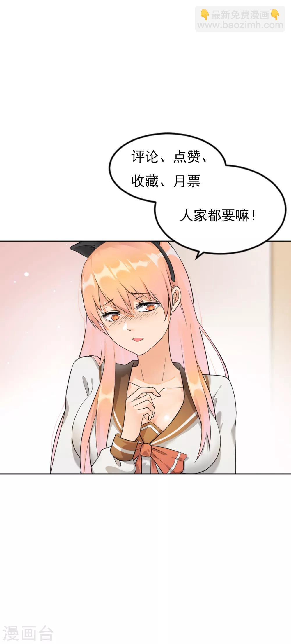 第21话 私房照后的苦衷-第23话