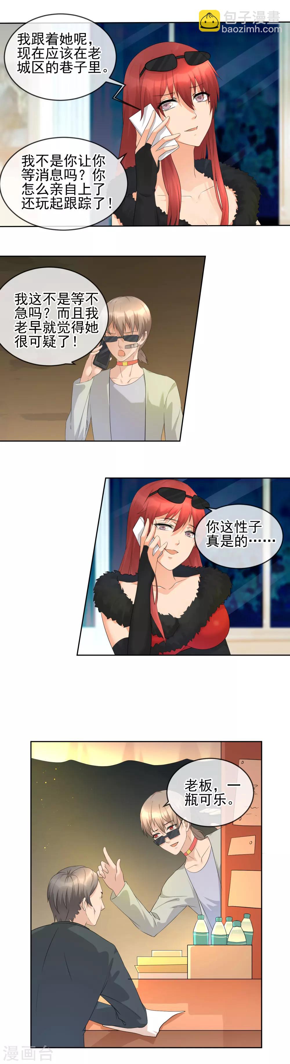 第21话 私房照后的苦衷-第23话