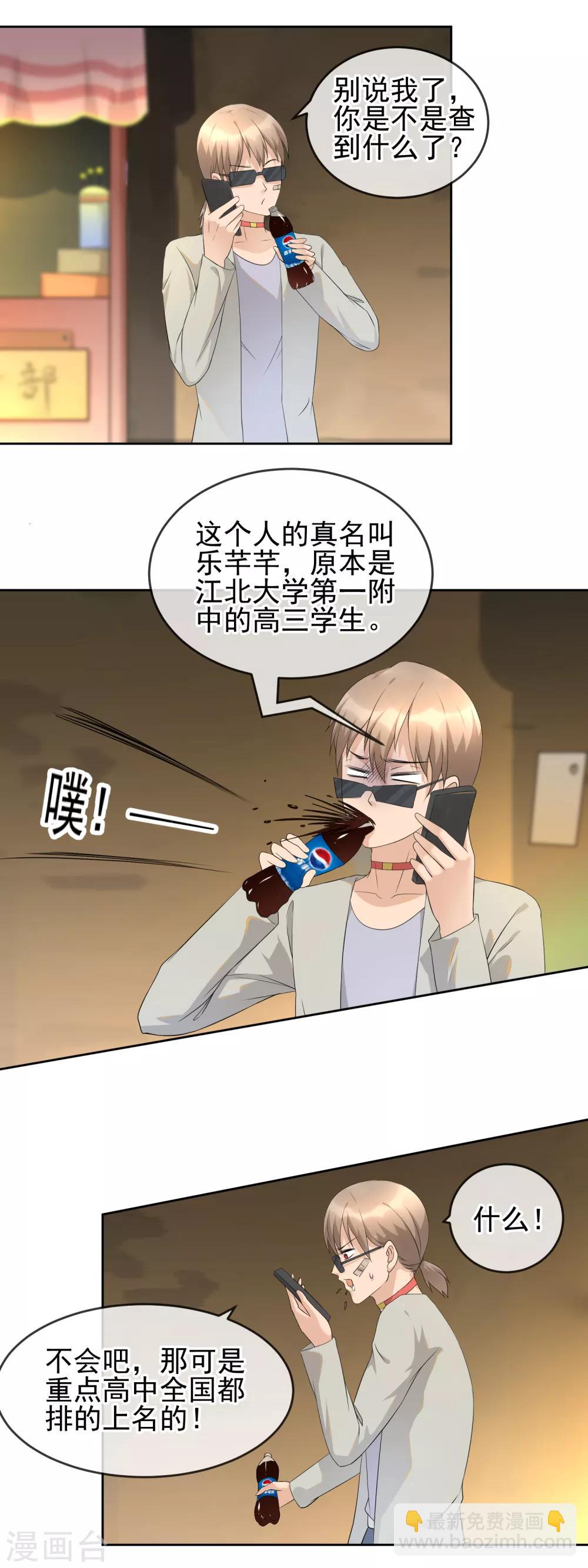 第21话 私房照后的苦衷-第23话