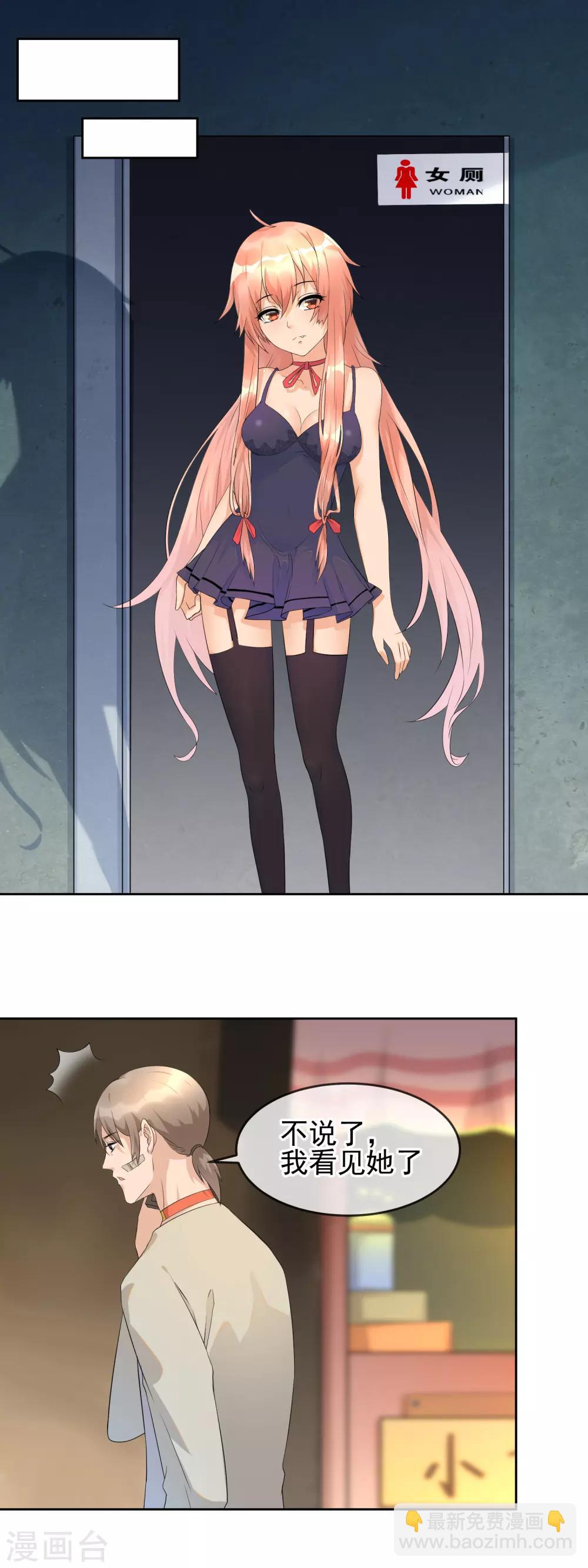 第21话 私房照后的苦衷-第23话