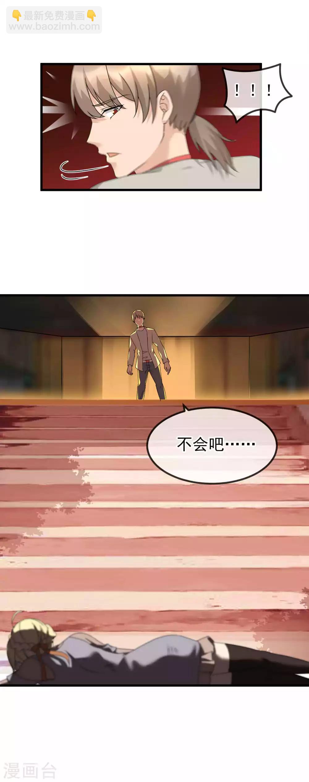 第23话 私人奴隶？！-第25话