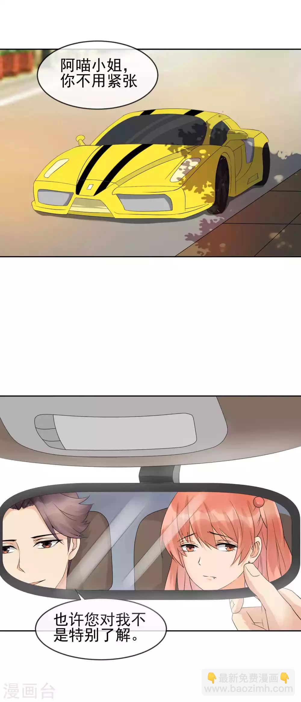 第25话 被胁迫的阿喵-第27话