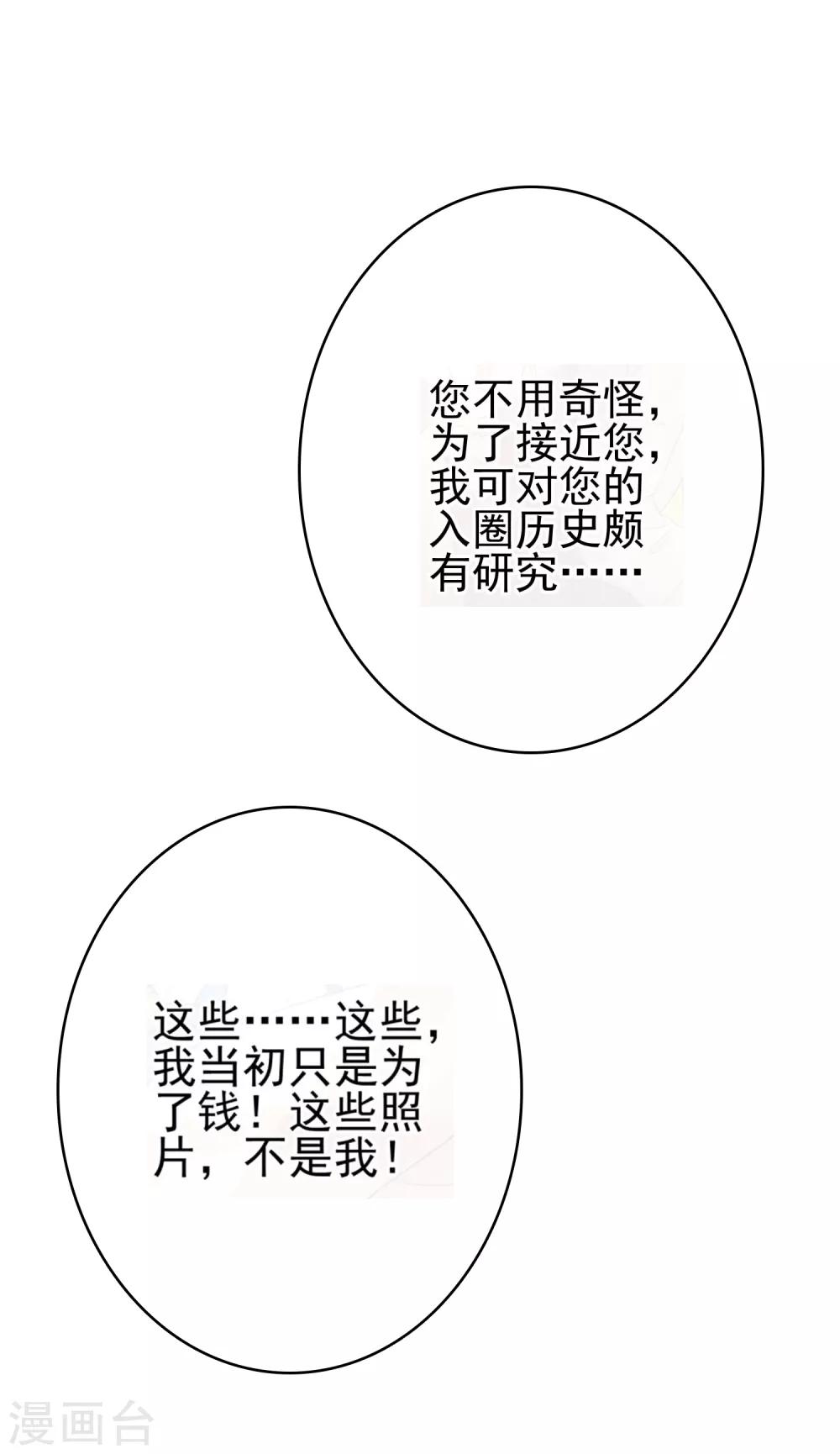 第25话 被胁迫的阿喵-第27话