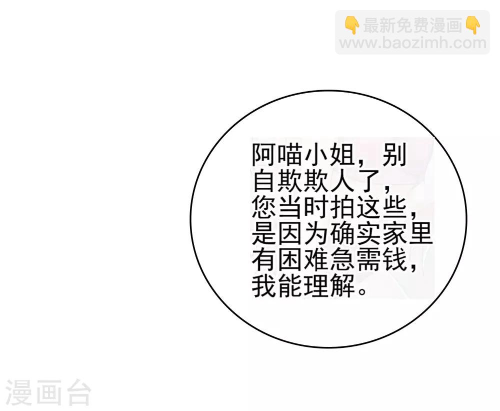 第25话 被胁迫的阿喵-第27话