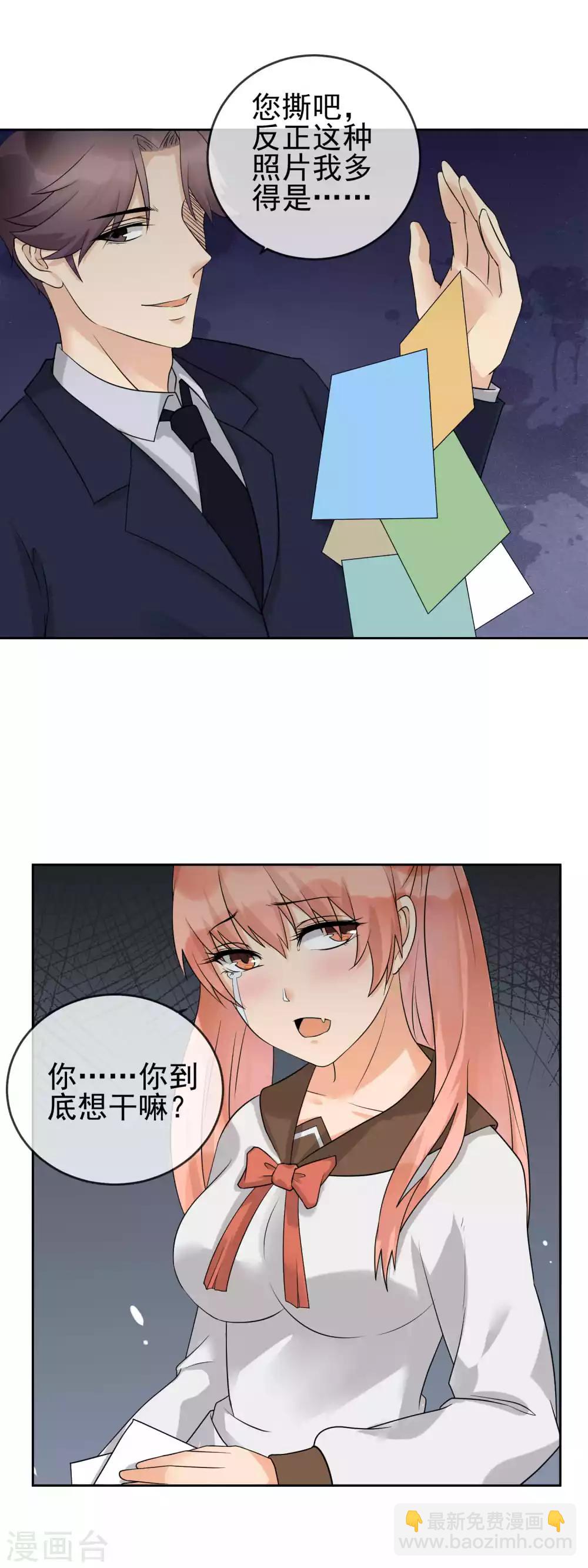 第25话 被胁迫的阿喵-第27话