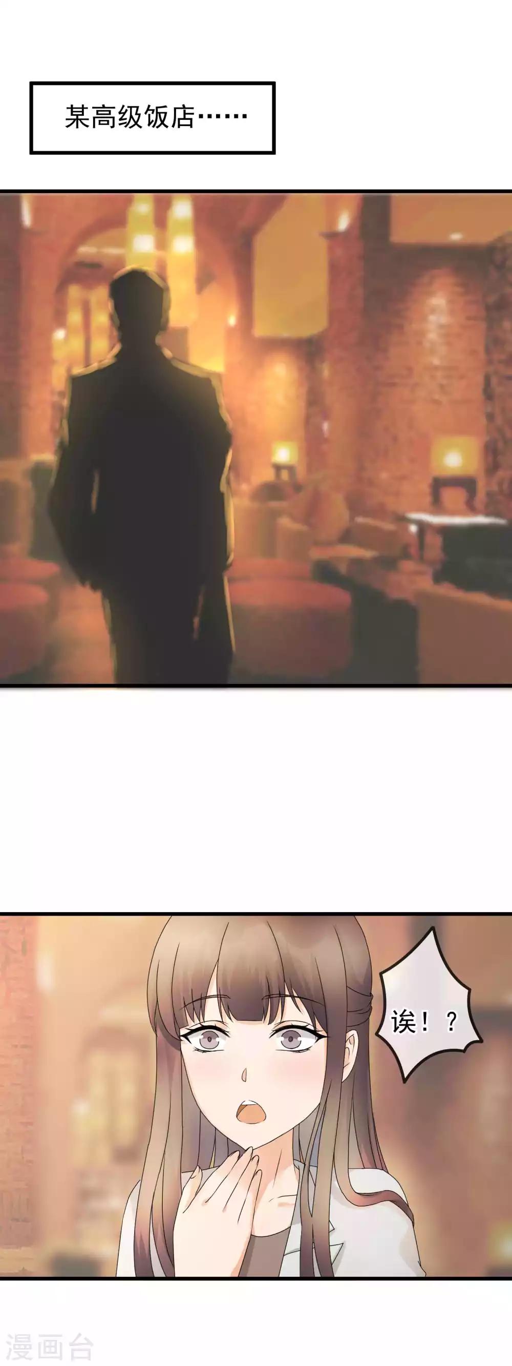 第25话 被胁迫的阿喵-第27话