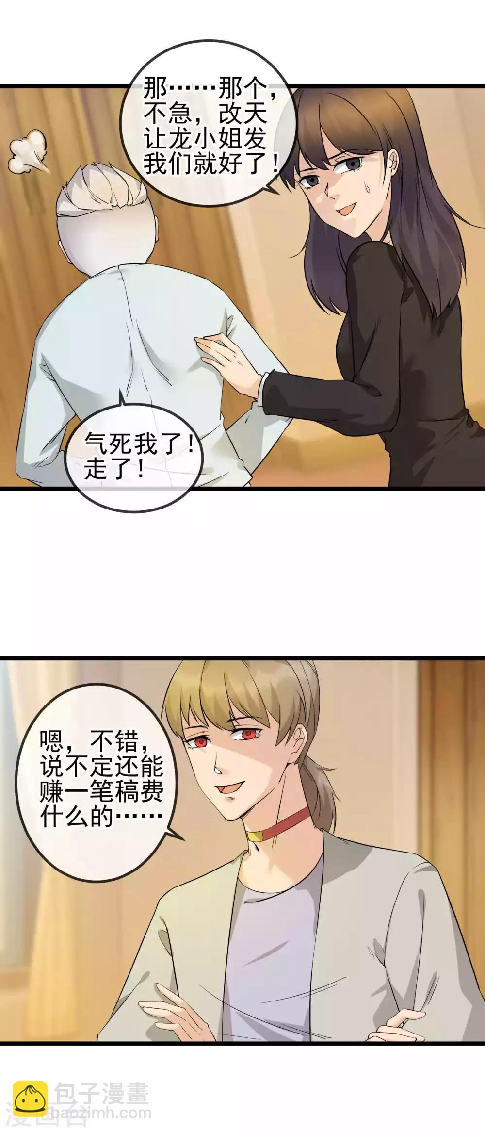 第25话 被胁迫的阿喵-第27话