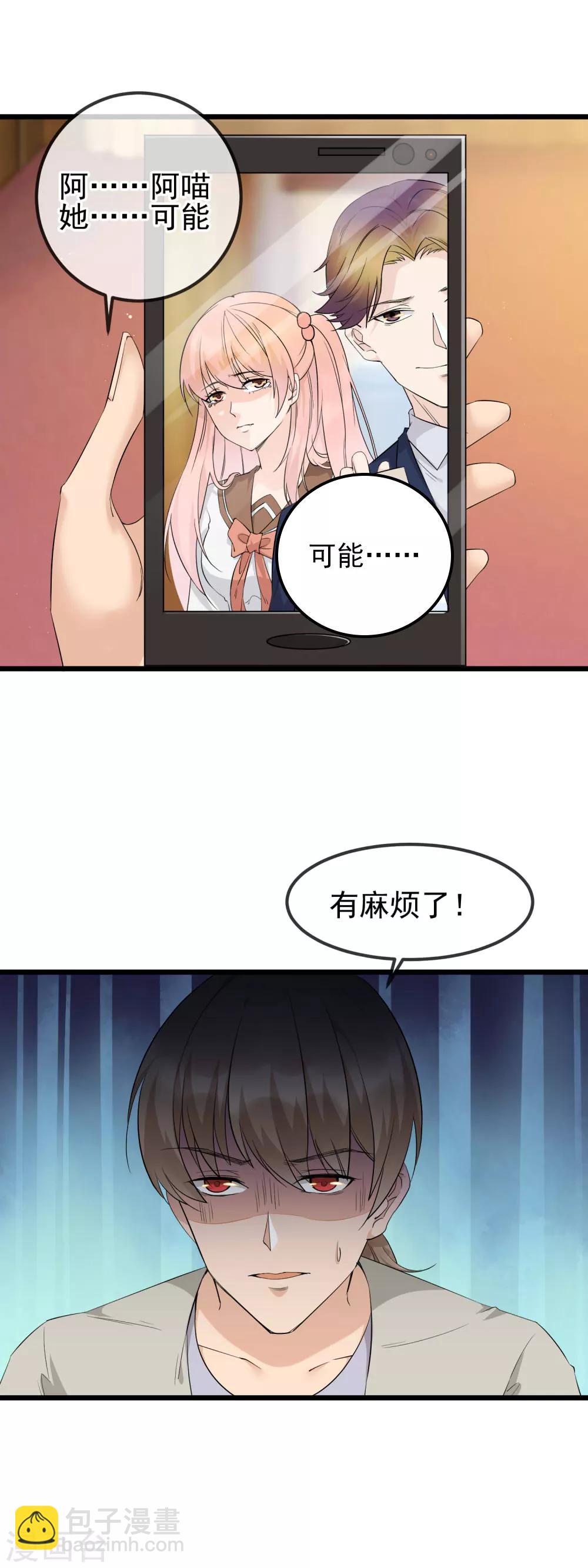 第25话 被胁迫的阿喵-第27话