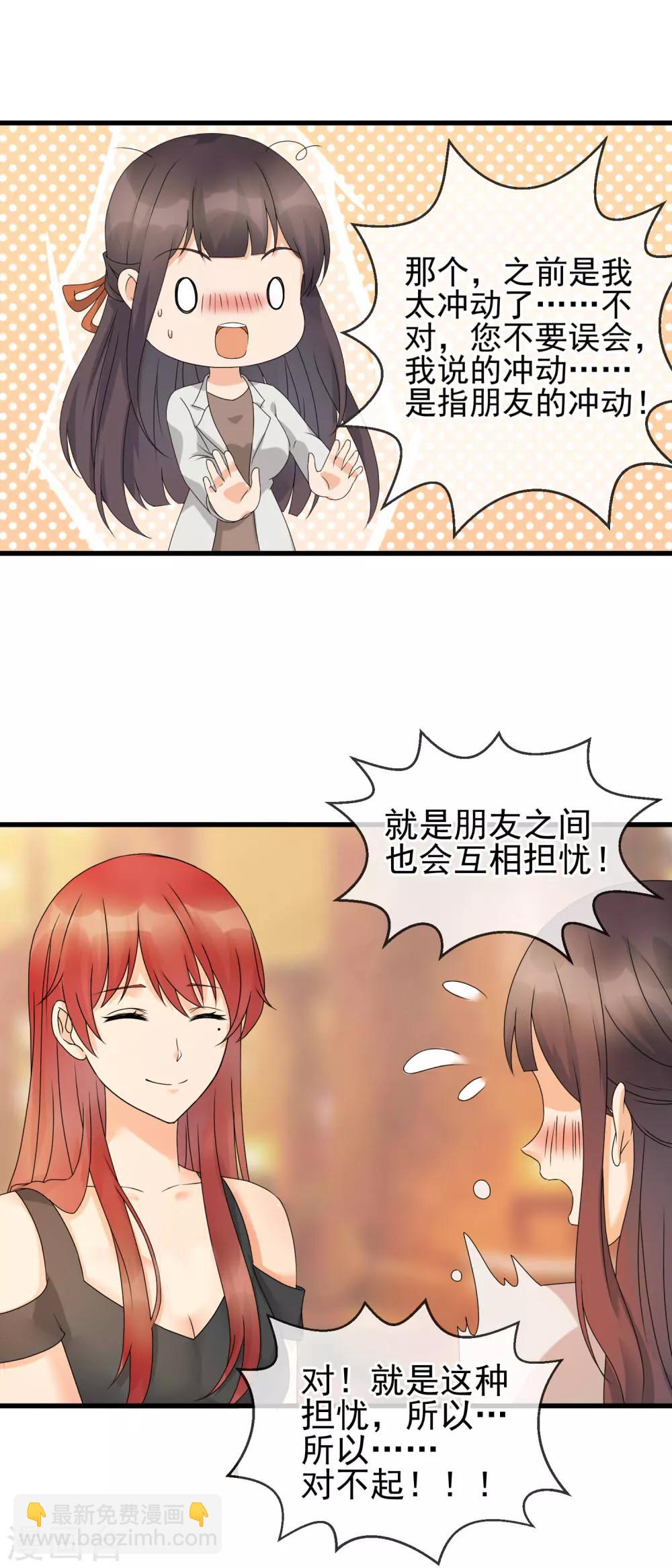 第25话 被胁迫的阿喵-第27话