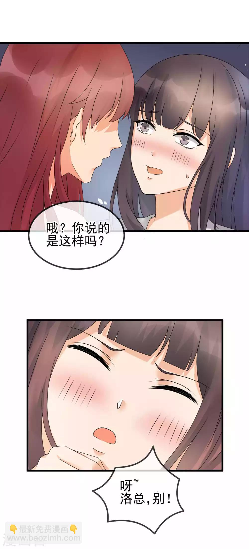 第25话 被胁迫的阿喵-第27话