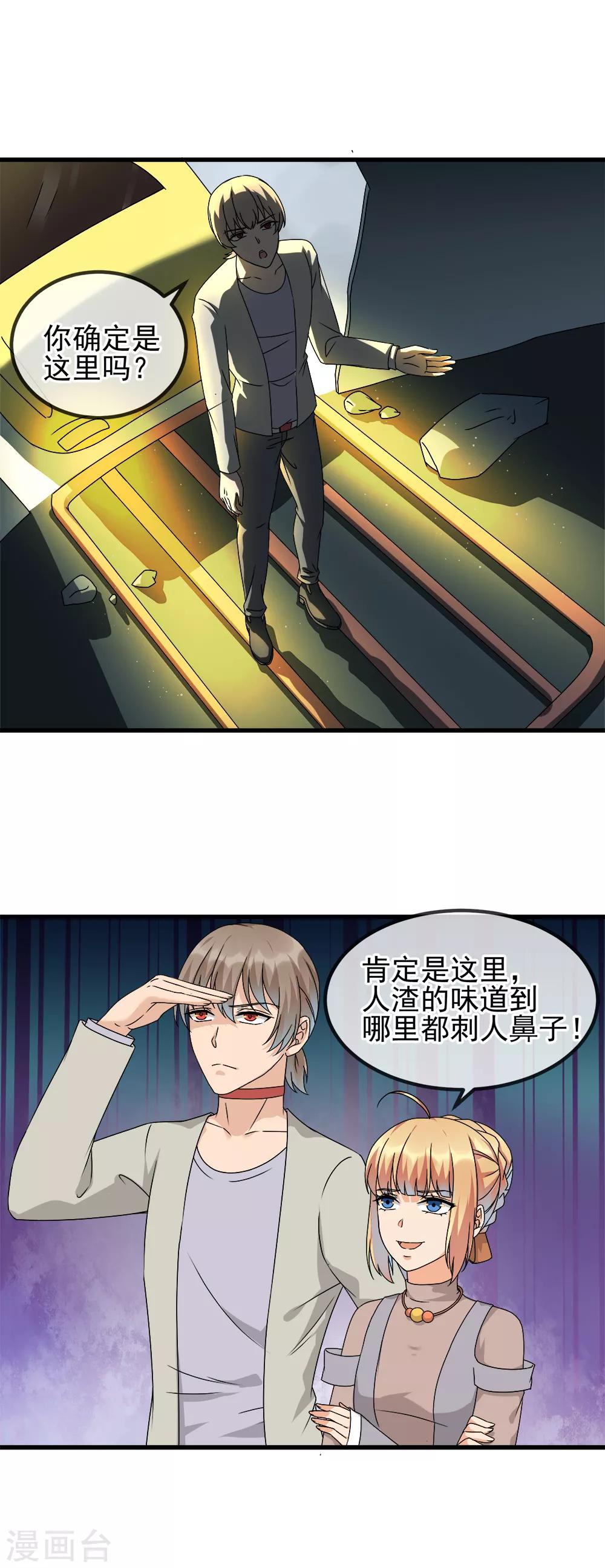 第27话 背债-第29话