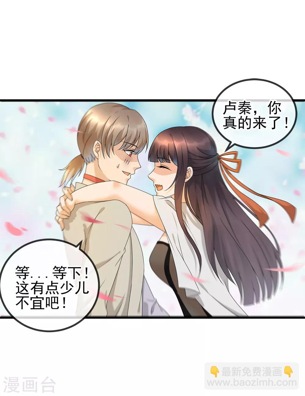 第27话 背债-第29话