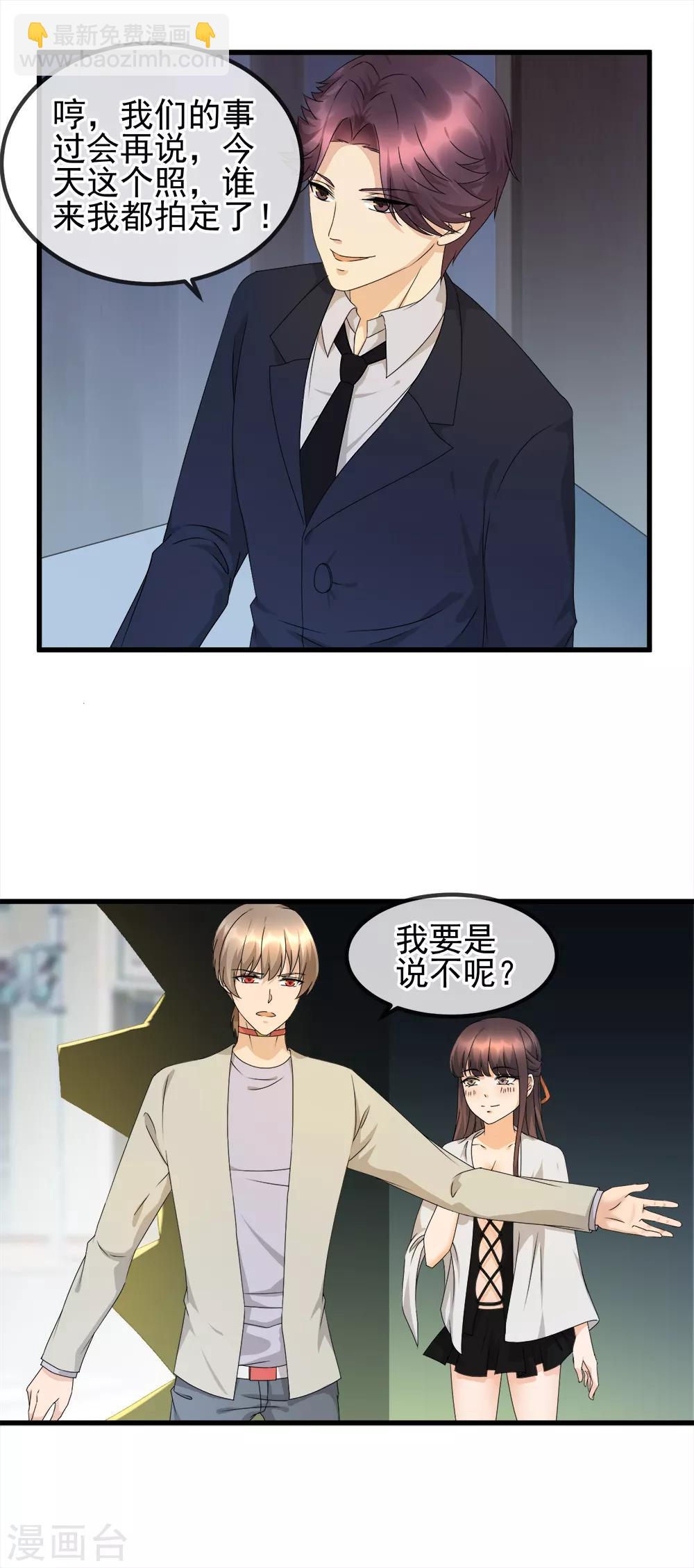 第27话 背债-第29话