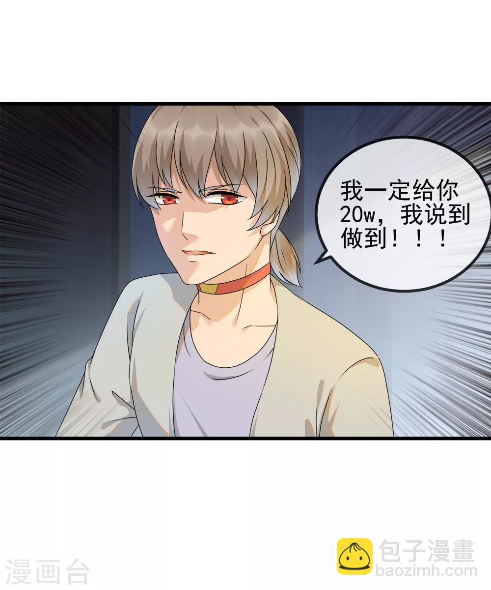 第27话 背债-第29话