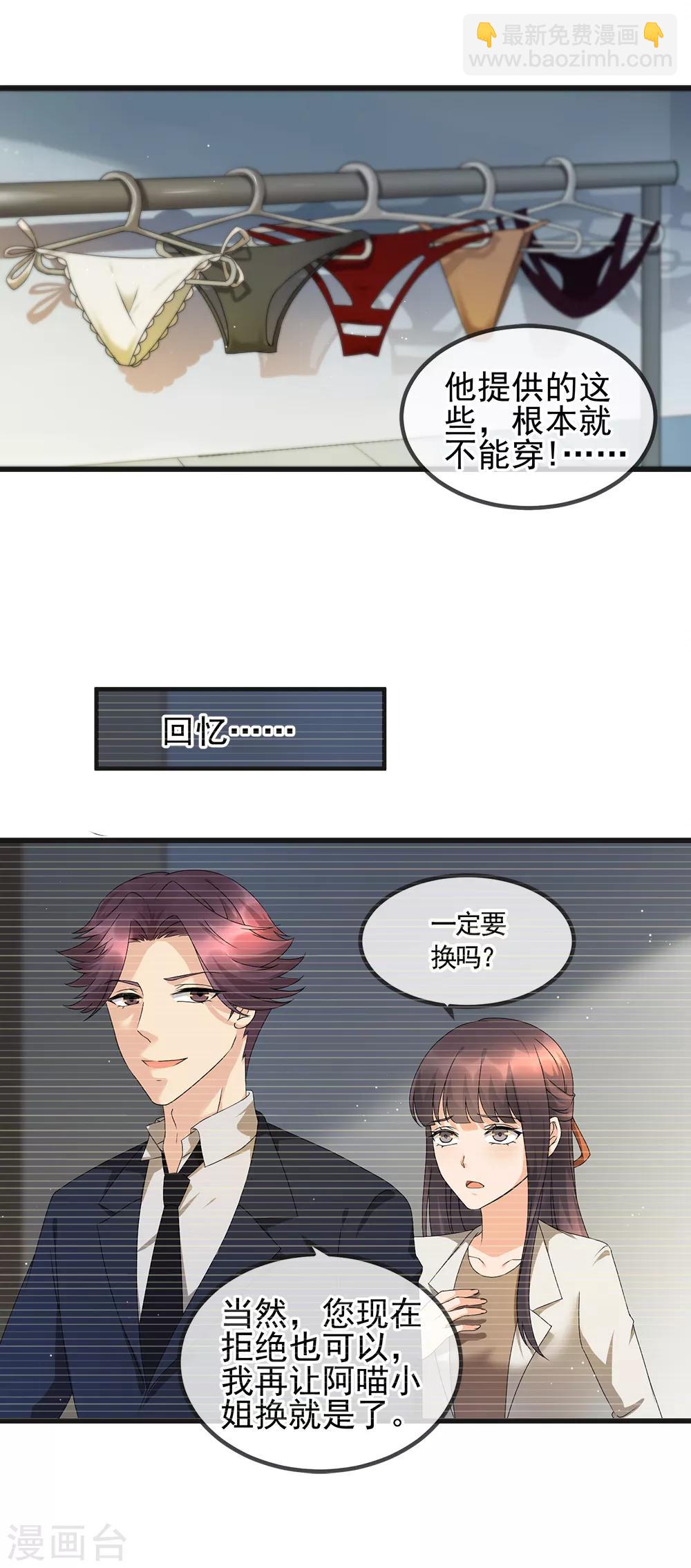 第27话 背债-第29话