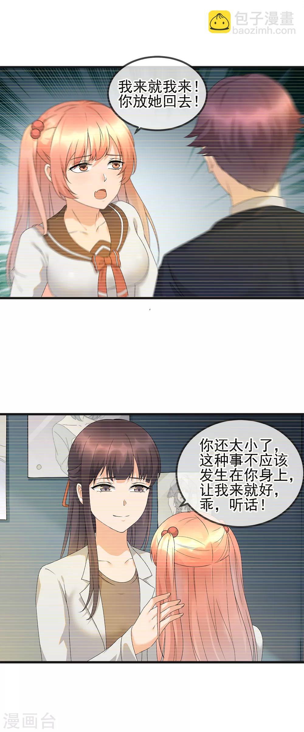 第27话 背债-第29话