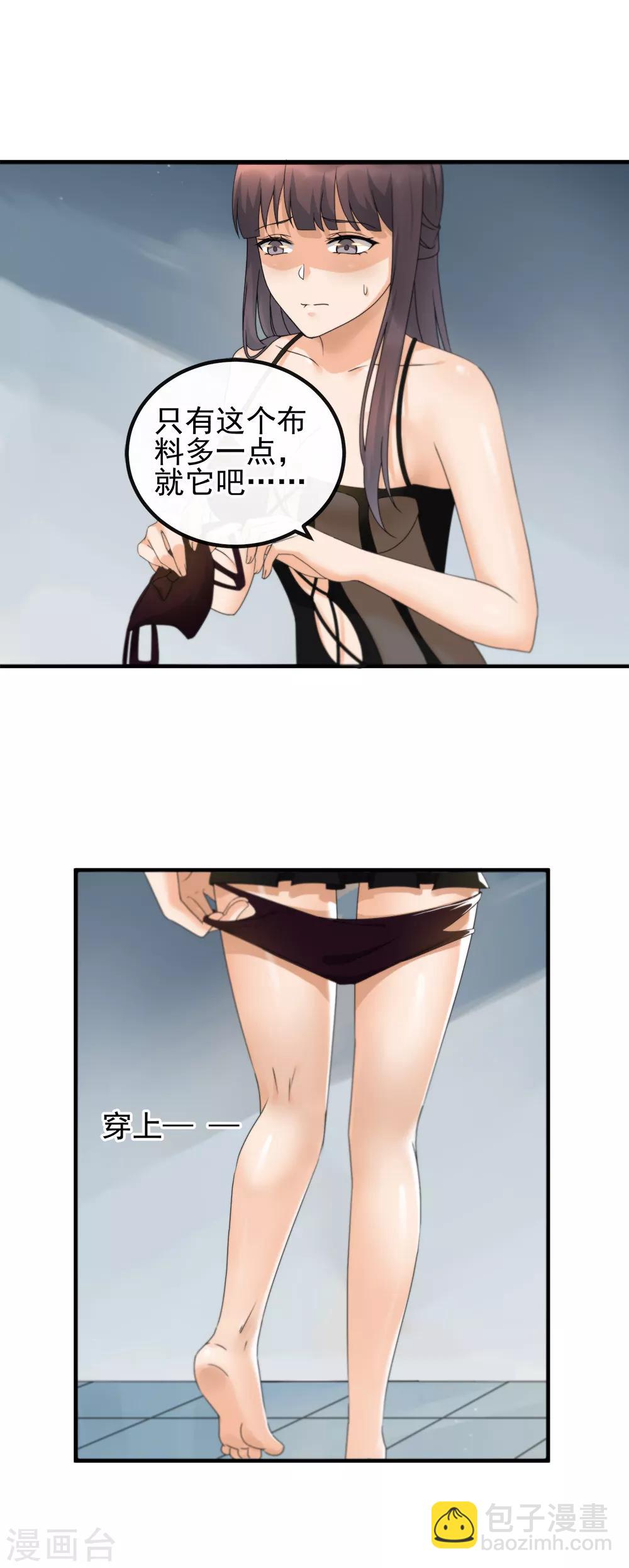 第27话 背债-第29话