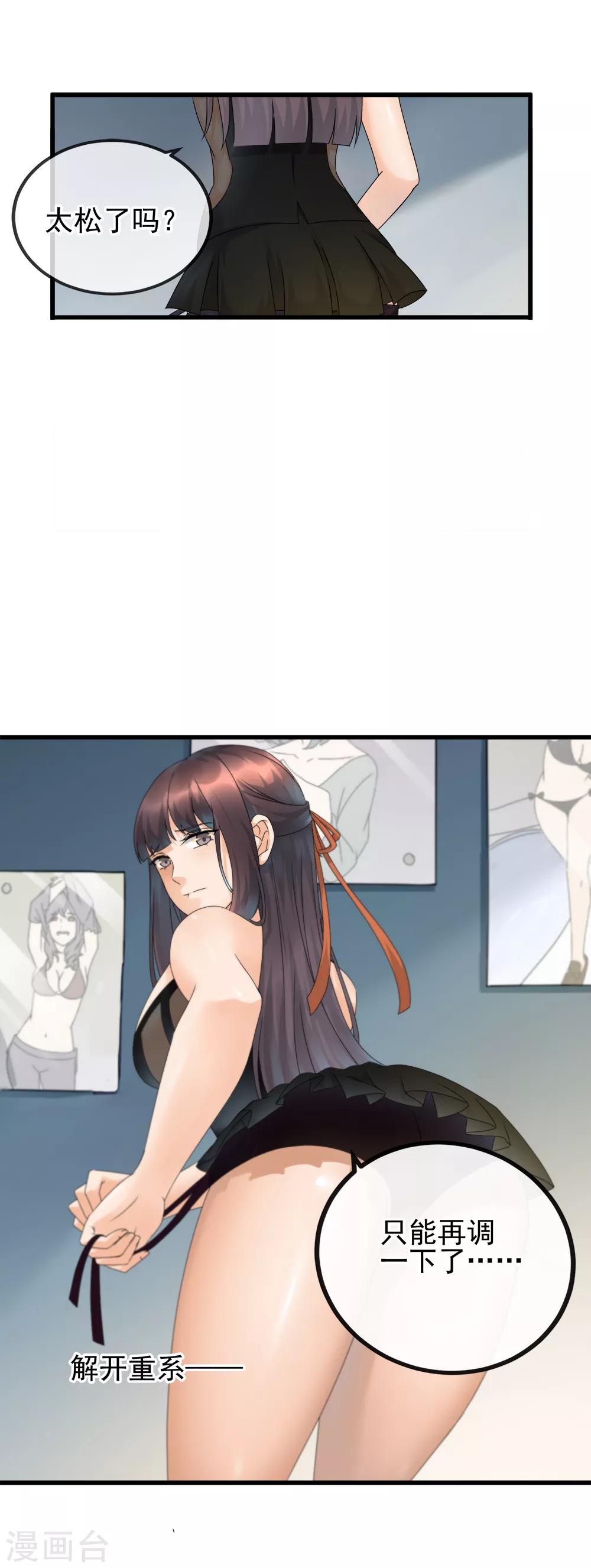 第27话 背债-第29话