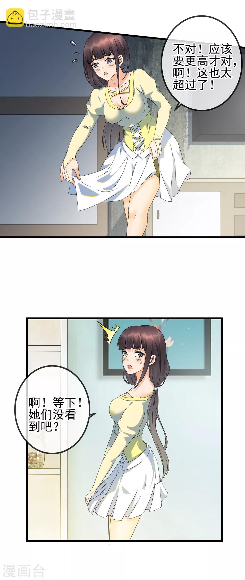 第29话 三人私房照-第31话