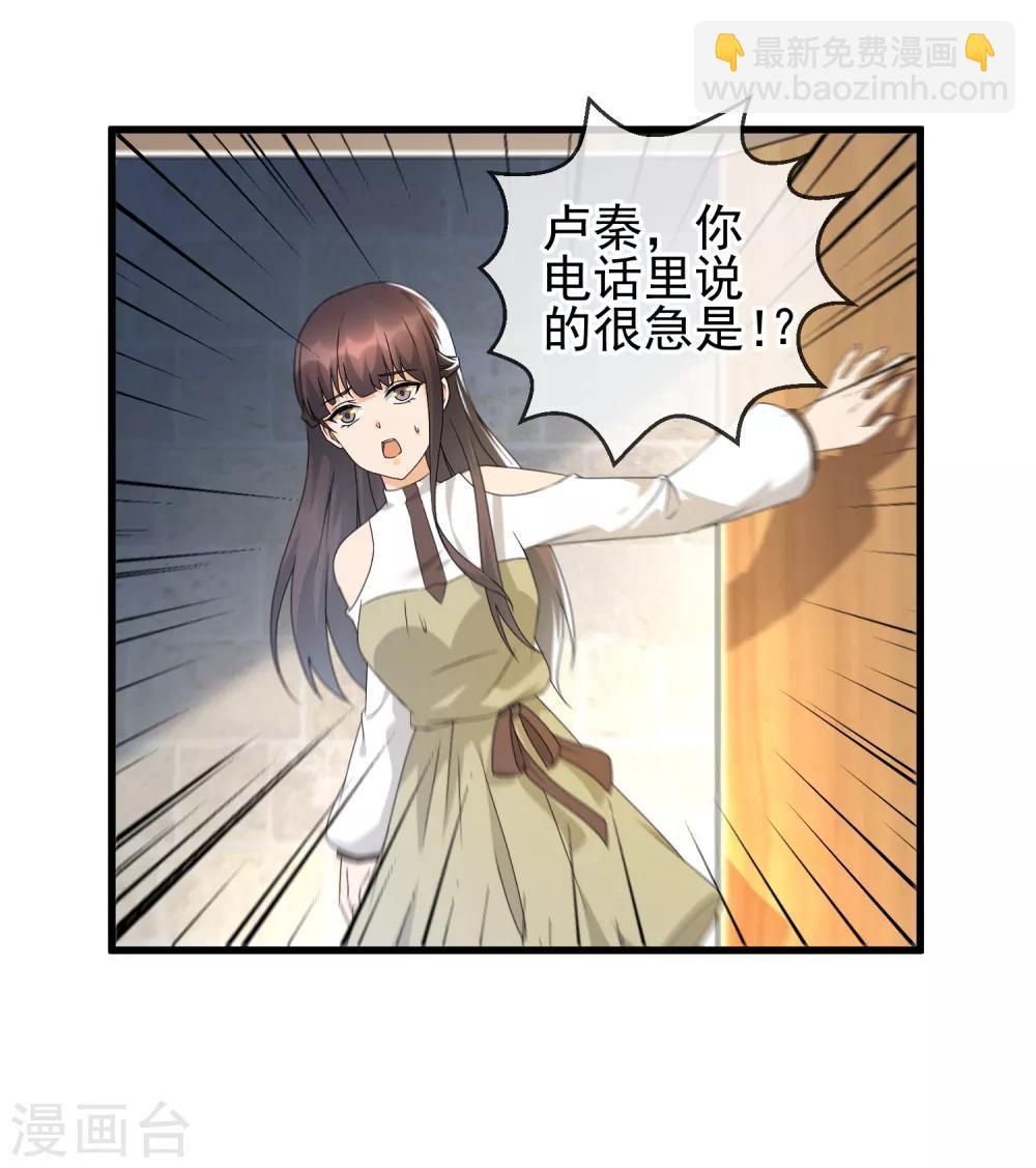 第29话 三人私房照-第31话