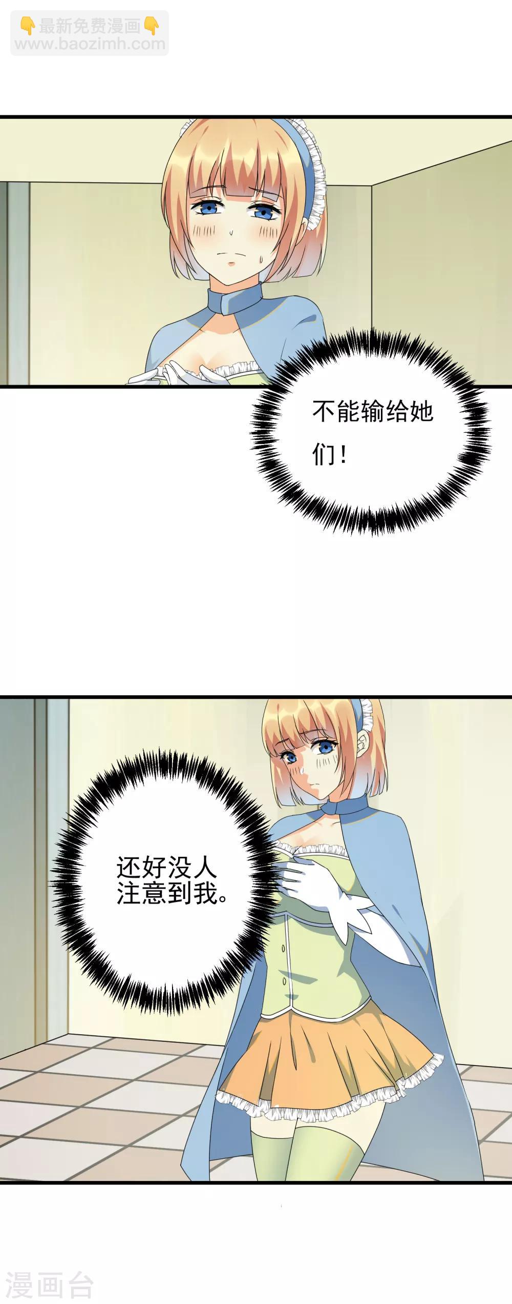 第29话 三人私房照-第31话