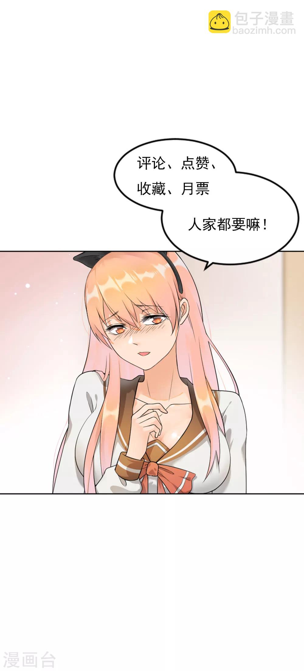 第29话 三人私房照-第31话