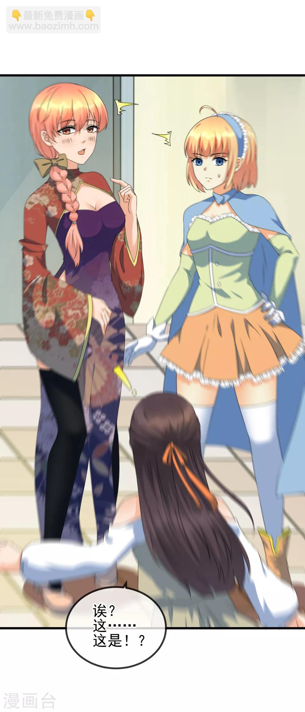 第29话 三人私房照-第31话