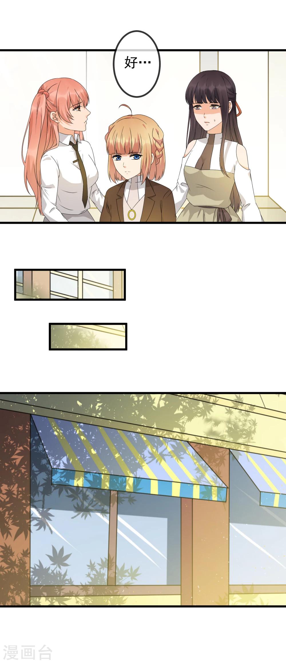 第31话 饭桌上的试探-第33话