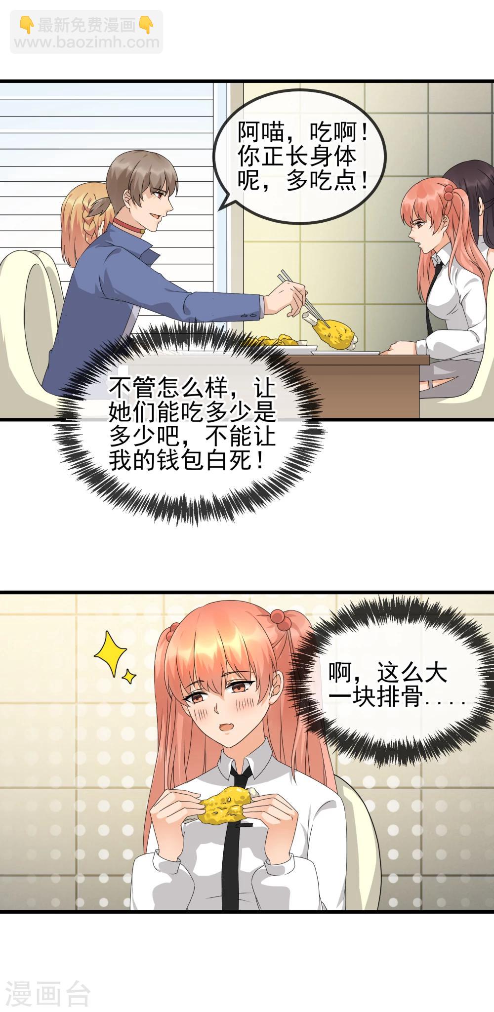 第31话 饭桌上的试探-第33话